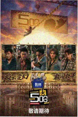 天天高清影视图鉴 检修隧道画面