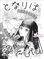天天高清影视漫改作品信号灯与海封面