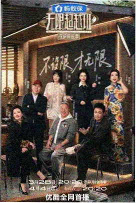 天天高清影视职场观察综艺深夜检修班封面